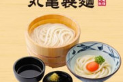 丸亀製麺でアルバイトしてるけど質問ある？