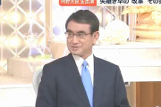 自民･河野太郎、ブルーリボンバッジ付けて出馬会見するも、その後のTV出演ではもう外す！