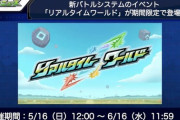 【モンスト】※複 垢 勢 終 了 お 知 ら せ※「面白そう」「ぼっちつらｗ」期間限定新コンテンツ｢リアルタイムワールド｣が登場ｸﾙ━━━━(ﾟ∀ﾟ)━━━━!!