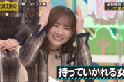 【乃木坂46】田村真佑 まゆたん撃沈.gif