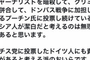 【悲報】論破王ひろゆきさん、ロシア女に敗北してしまう