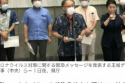 沖縄、事実上のロックダウンへ