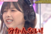 【櫻坂46】渡邉理佐はヒルナンデスで落ちる着けるのかｗｗｗｗ