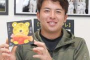 【阪神】ドラフト２位椎葉剛がチョークアート体験「めでタイですかね」虎が鯛持った絵に笑顔