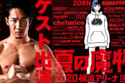 大物ラッパー「コロナだからフェス出演やめるわ」主催者「呼んでませんけど？」→ラッパーブチ切れ