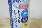なんJ民が愛用してる化粧水・乳液…！