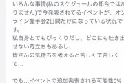 【HKT48】矢吹奈子が激怒！「運営がアホだから苛立ってる！」wwwwwwwwwwwwwwww