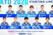 【速報】スペイン戦のスタメン発表！左サイド旗手、それ以外はガチメン！三笘はベンチ外