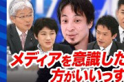【悲報】立憲民主党「若者に一番伝えたいこと！それは夫婦別姓とLGBTの人権だ！！ドン！」
