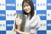 日向坂46の小坂菜緒さん、体調不良で活動休止　ファンからは不安の声「お大事に」「グループエースが不在をどう乗り越えるか」