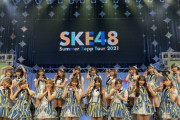 【SKE48】借りるとお金が発生するからか?!「走れ！ペンギン」衣装がオリジナルに！