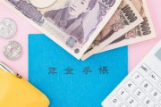 年金30万円の父が「妻の老人ホームの請求額」に絶句　現役年収1100万資産7000万でもついに消費者金融へ