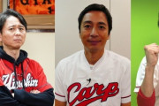 カープ芸人の有吉＆徳井とギース尾関はなぜカープファンからの好感度が違うのか？