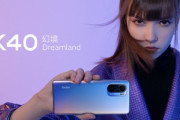 Xiaomiが高コスパスマホ｢Redmi K40/K40 Pro/K40 Pro+｣を発表　K40は約3.3万円～､K40Proは約4.6万円～