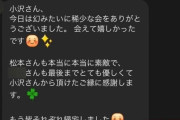 松本人志さん「とうとう出たね。。。」→1.2億回表示される