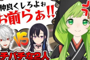 Vtuber この葛葉と一ノ瀬うるはみたいに男女コラボすれば面白い事起こるのにな。ホロメンにも見習ってほしい
