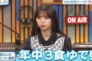 齋藤飛鳥ちゃんがメンバーに隠れて食事してた理由がついに判明！！！【元乃木坂46】