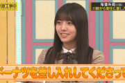川﨑桜がスタバのドーナツを6期生に贈る【さくたん】【乃木坂工事中】【乃木坂46】