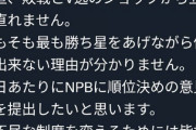 【超絶悲報】Twitterの@虎党、ガチの大暴れwwww（画像あり）
