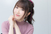 日高里菜とかいう声が最高に可愛すぎる声優ｗｗｗｗｗｗｗｗ