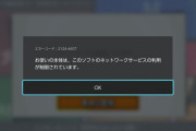【悲報】ワイ、スマブラSPを遊んでただけなのに無期限の本体BANｗｗｗｗｗ