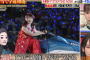 【日向坂46】水樹奈々さんのライブ演出におひさま驚愕wwww