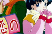 『セーラームーン』のアニメ、人気キャラの水野亜美に彼氏を作ってしまう