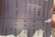 【ななし】湖南みあ「縁結びで有名な青島神社でおみくじ引いてきました。 これに該当する方は結婚してください」