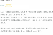 【日向坂46】運営よ、大丈夫か？