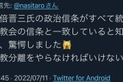 山上容疑者がおかしくなったのは今年に入ってから