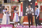 【乃木坂46】あの名曲が地上波初披露へ。