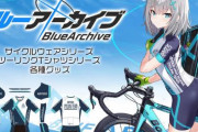 【ブルアカ】シロコがモチーフのサイクルウェア・ツーリングTシャツ発売決定！！