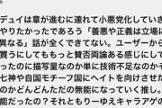 【原神】タルタルおばさんの悲痛な叫びを見よ