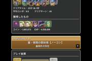 【パズドラ】クロユリ販売終了直前！全パズドラー買えるなら買っておけえええええええ【ガンホーコラボ】