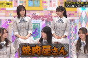 生ジョッキ1つも危うい賀喜遥香ちゃん華奢すぎるｗ【乃木坂46】