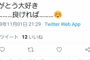 Twitter女さん「妹の学校で『鬼滅ごっこ』なるものが流行っているらしい…」 2.3万いいね