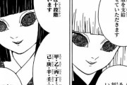 【疑問】「鬼滅の刃の唯一の失敗設定」←ガチでイメージした点ｗｗｗ
