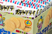 一番うまい駄菓子って正直なところコレだよな