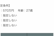 「大手メーカー勤務？給料高いんやろうなあ」