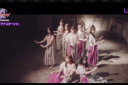【乃木坂46】『アナスターシャ』MVが2期生ライブで初解禁！