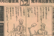 荒木飛呂彦先生「漫画は自分の体験談を脚色して描くもの」