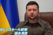 ”アジア初”日本で演説するゼレンスキー大統領、韓国ネット「韓国は中立を守って実利を得たほうがいい」 [3/23]  [昆虫図鑑★]