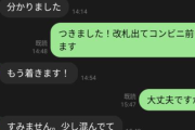 男性「マチアプで知り合った女性と花火大会デート行ってくる！」 → 最悪なことになるｗｗｗｗｗｗ