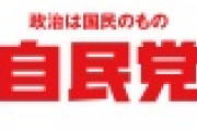 【衝撃】自民党、得票率◯◯％の「歴史的な結末」になっていたｗｗｗｗｗｗｗｗｗｗｗｗｗｗｗｗｗｗ
