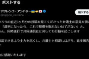 ナザレンコ・アンドリーさん、桜ういろうを訴えた裁判で敗訴！