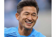 歴代サッカー日本代表の好きなストライカーランキング
