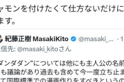 ダンダダン騒動でお前らが無能だとボロクソに言っていた「YOSHIKIに連絡してきた弁護士では？」と言われている人物がこの人らしい
