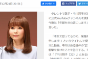 【悲報】中川翔子さん(37)、『年齢非公表』にすることを発表してしまうｗｗｗｗ