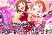 ワイ「ほんとはワイの～！？」(マイクを観客席に向ける)お前ら「「ことがすき～！」」