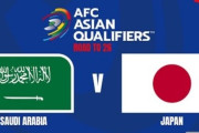 ◆W杯予選◆C組3節 サウジ×日本 日本鎌田と小川のゴールで0-2！3連勝でC組ダントツトップ